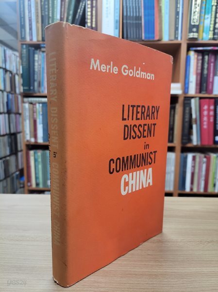 Literary Dissent in Communist China (Hardcover)