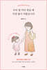 우리 딸 머리 깎을 때 가장 많이 아팠습니다