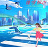 Junk Fujiyama (정크 후지야마) -  憧憬都市 City Pop Covers [LP]