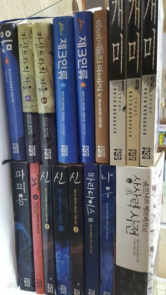 카산드라의 거울+제3인류(1,2)+파피용+개미(1~3)+신(1,2,4)+뇌+아버지들의 아버지(상)+웃음(1)+나무+