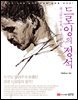 드로잉의 정석