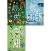 The Big Book 세트 (전3권)