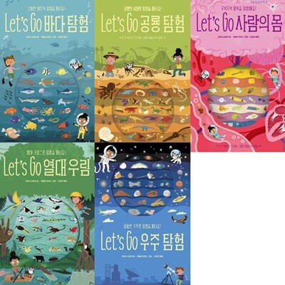 Let s Go 탐험 세트 (전5권)