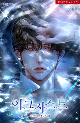 이그지스트(Exist)