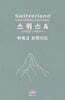 히위고 포켓지도 스위스A : 인터라켄·체르마트