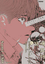 애프터 갓 After God 6