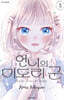 언니의 미도리 군 5