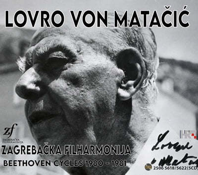 Lovro von Matacic 亥:   (Beethoven: Complete Symphonies)