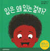 입은 왜 있는 걸까?