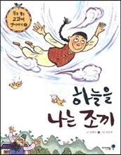 하늘을 나는 조끼