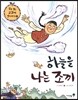 하늘을 나는 조끼