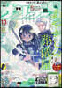少年サンデ-增刊 2024年10月號