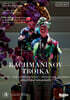 Mikhail Tatarnikov 라흐마니노프: 오페라 3부작 (Rachmaninov Troika) [DVD]