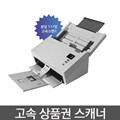 에이비젼  AD230G 고속 상품권 스캐너  분당 117장  바코드 액셀생성