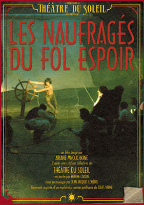 Ariane Mnouchkine - The Castaways of the Fol Espoir [3DVD]