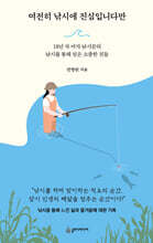 여전히 낚시에 진심입니다만