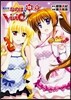 魔法少女リリカルなのはViVid 13 限定版