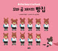 꼬마 곰 재키의 빵집