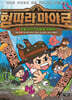 형 따라 마야로 2