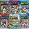 미스터리 과학 조사단 1-6 세트 (전6권)