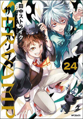 SERVAMP サ-ヴァンプ 24