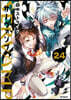SERVAMP サ-ヴァンプ 24