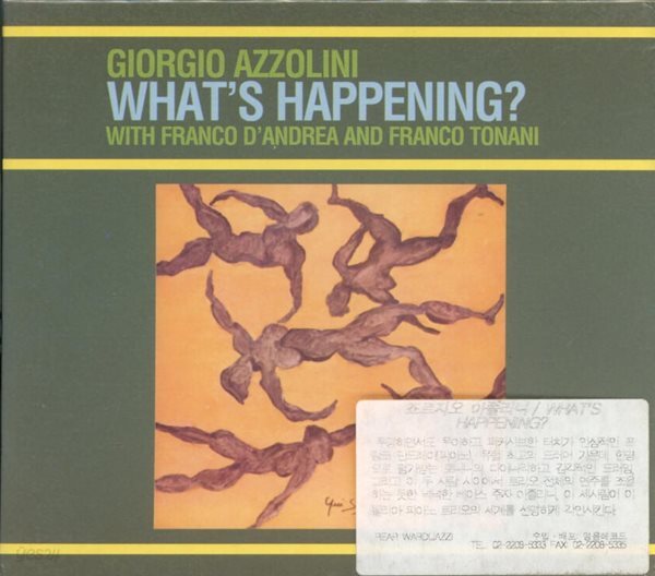 거쉰 (George Gershwin) -  What&#39;s Happening?(Italy발매) (미개봉)