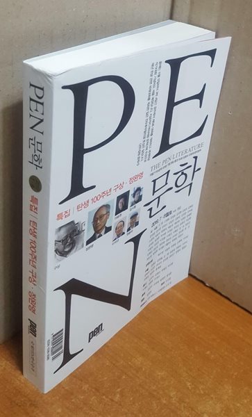 PEN 문학 2019 7,8월호 (특집. 탄생 100주년 구상, 정완영) - vol.150