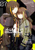 소녀전선 인형의 노래 7