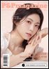 피앤피에이전시 매거진 2024년 8월호 (표지: 모델 장민선)