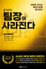 팀장 레볼루션