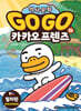 Go Go 카카오프렌즈 33 필리핀