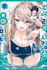 치에리의 사랑은 8미터 2
