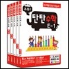 [나우에듀]탄탄수학 5권 세트 E단계(초등1)