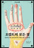 오컬트의 모든 것