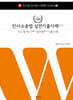 2024 민사소송법 실전기출사례