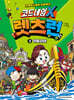 코드네임 X 렛츠런 3