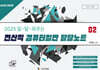 2025 달~달~외우는 전산직 컴퓨터일반 달달노트