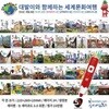공룡 대발이와 함께하는 세계문화 여행 (전50권) / 세이펜 미포함
