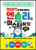 챗GPT와 함께 배우는 엔트리 마스터하기