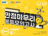 EBS 만점마무리 봉투모의고사 시즌2 국어영역 3회분 (2024년)