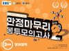 EBS 만점마무리 봉투모의고사 시즌2 영어영역 3회분 (2024년)
