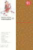 화엄경소론찬요 20