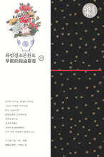 화엄경소론찬요 21