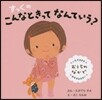 こんなときってなんていう? 改訂版