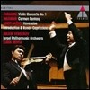 Maxim Vengerov 파가니니: 바이올린 협주곡 1번 / 생상스: 서주와 론도 카프리치오소 / 왁스만: 카르멘 환상곡 - 막심 벤게로프