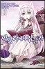 막달라에서 잠들라 3