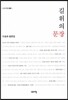 길 위의 문장