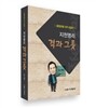 지천명리 격과 그릇
