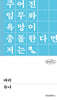바리